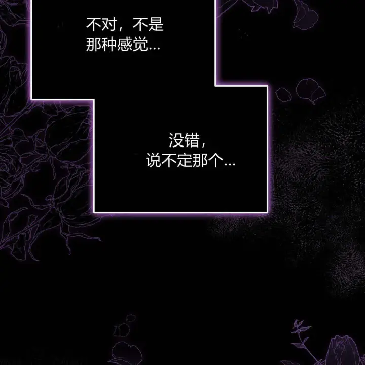 《精灵小姐，请和我签订契约吧》第10话图144