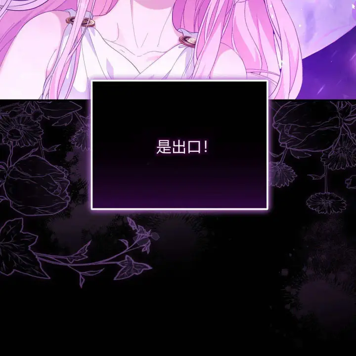 《精灵小姐，请和我签订契约吧》第10话图146