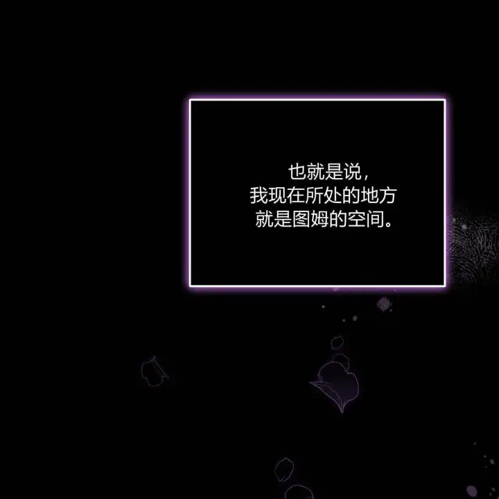 《精灵小姐，请和我签订契约吧》第10话图147