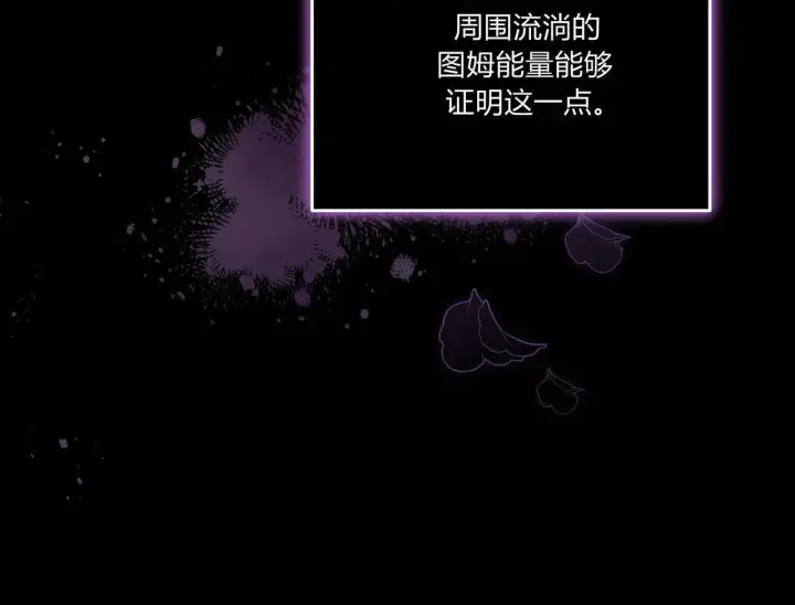 《精灵小姐，请和我签订契约吧》第10话图149