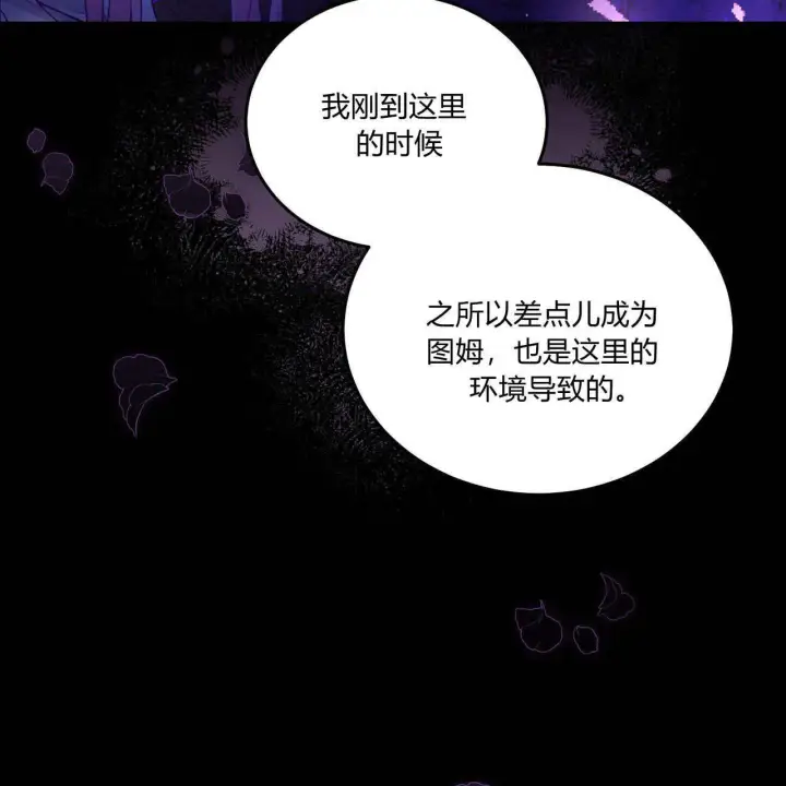 《精灵小姐，请和我签订契约吧》第10话图151
