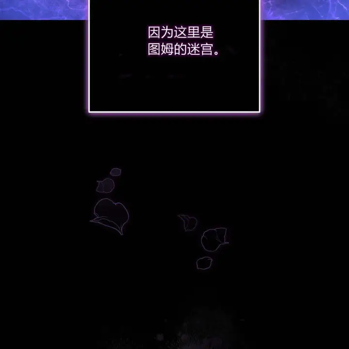 《精灵小姐，请和我签订契约吧》第10话图153