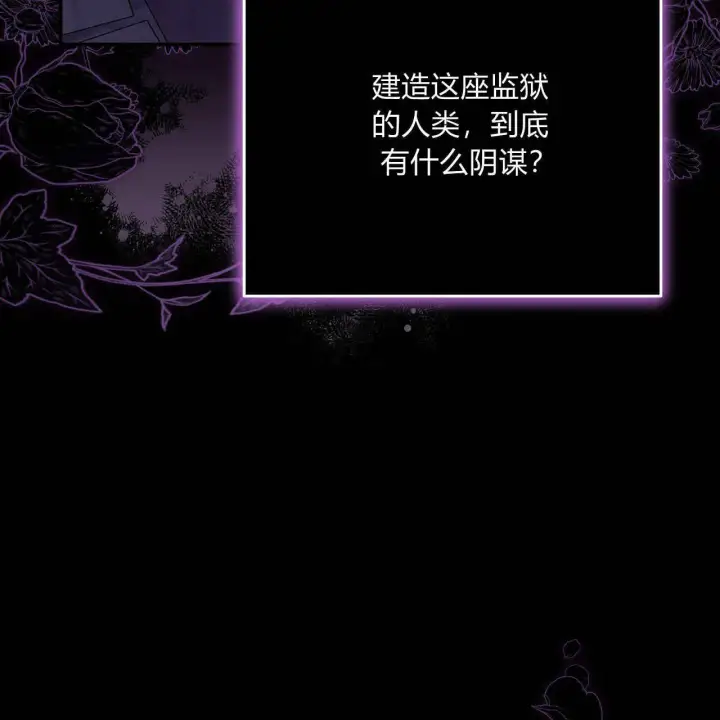 《精灵小姐，请和我签订契约吧》第10话图155
