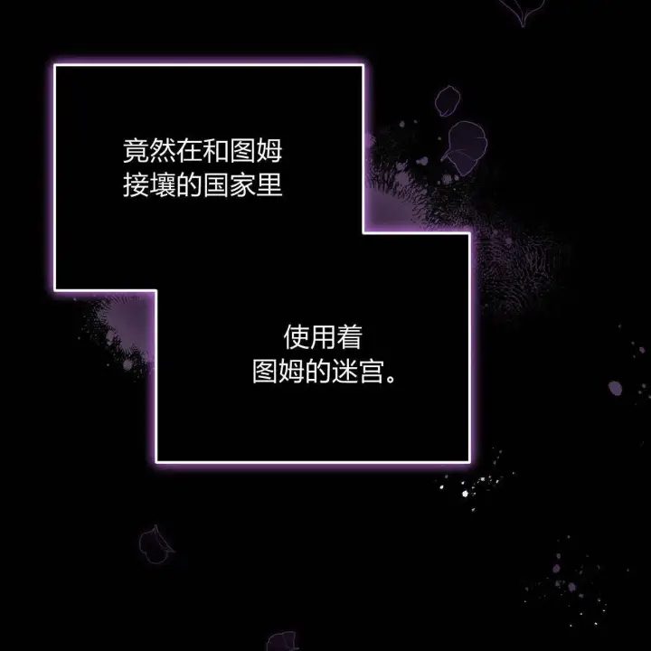 《精灵小姐，请和我签订契约吧》第10话图156