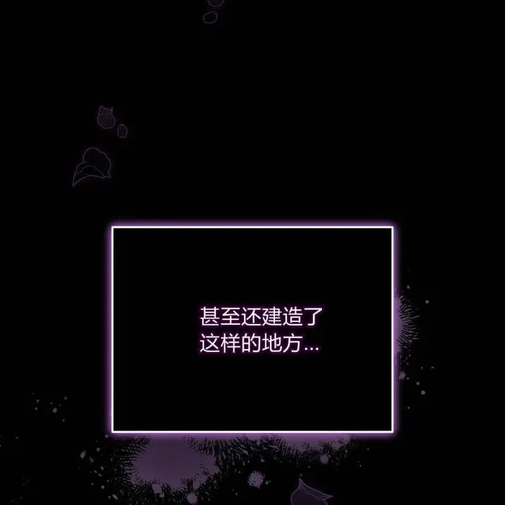 《精灵小姐，请和我签订契约吧》第10话图157