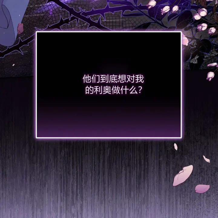 《精灵小姐，请和我签订契约吧》第10话图162
