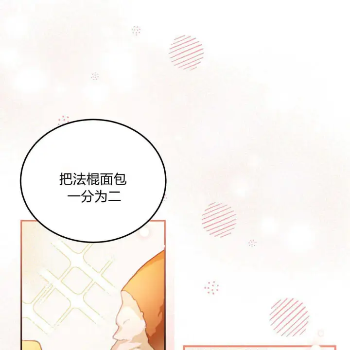 《精灵小姐，请和我签订契约吧》第10话图17