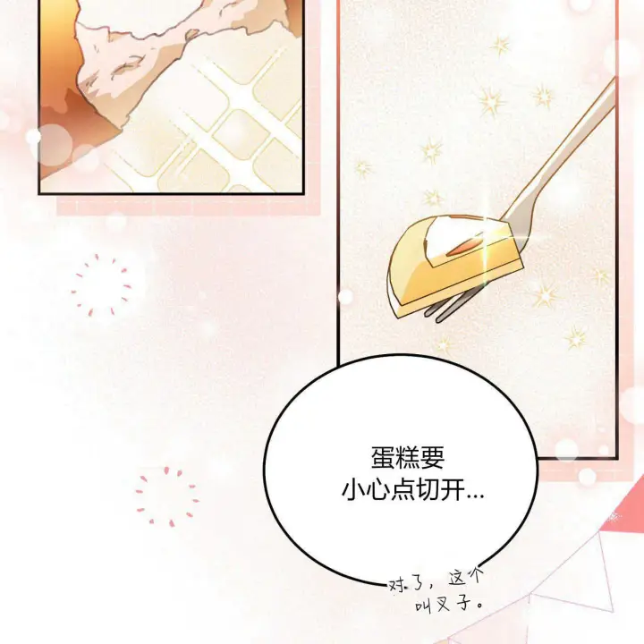 《精灵小姐，请和我签订契约吧》第10话图18