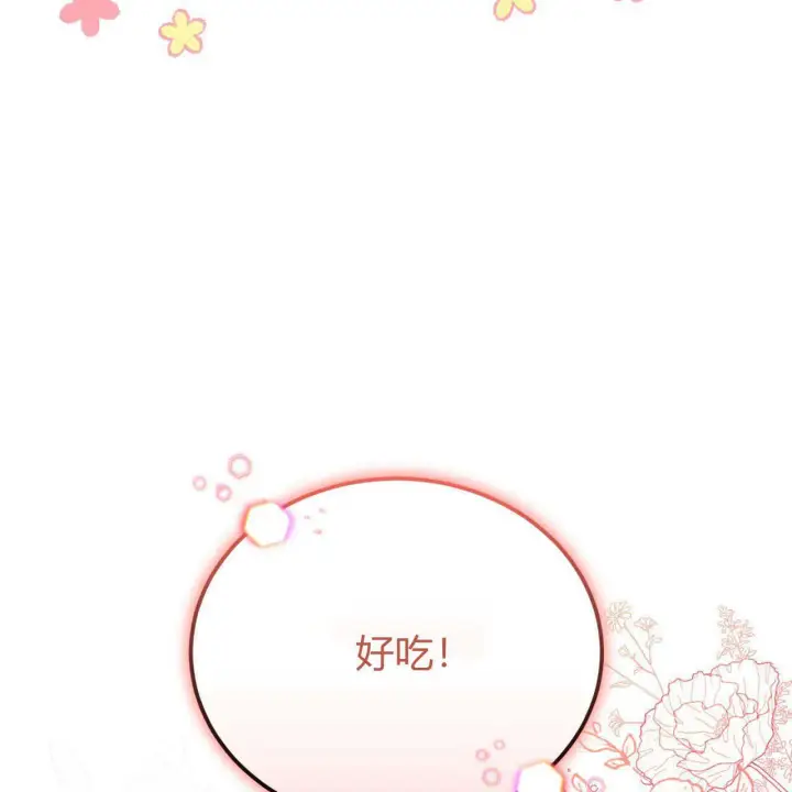 《精灵小姐，请和我签订契约吧》第10话图21