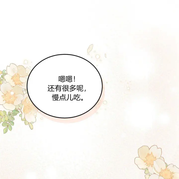 《精灵小姐，请和我签订契约吧》第10话图25