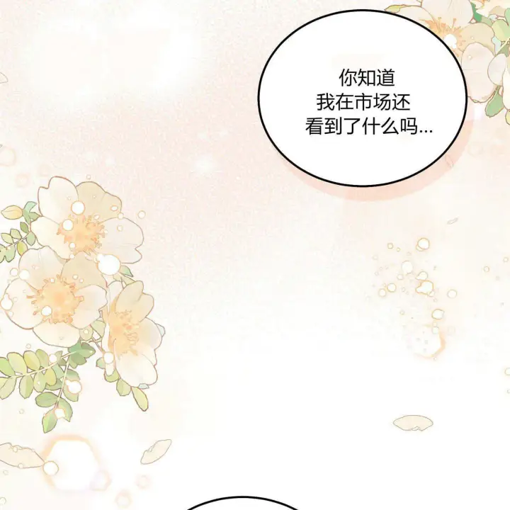 《精灵小姐，请和我签订契约吧》第10话图26
