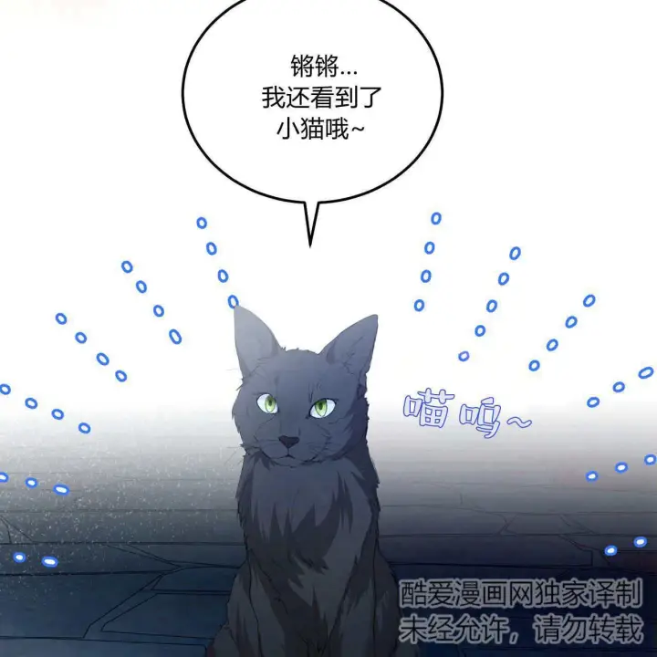 《精灵小姐，请和我签订契约吧》第10话图27