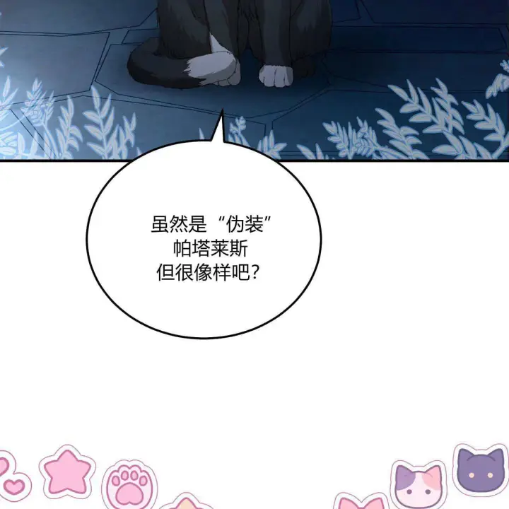《精灵小姐，请和我签订契约吧》第10话图28