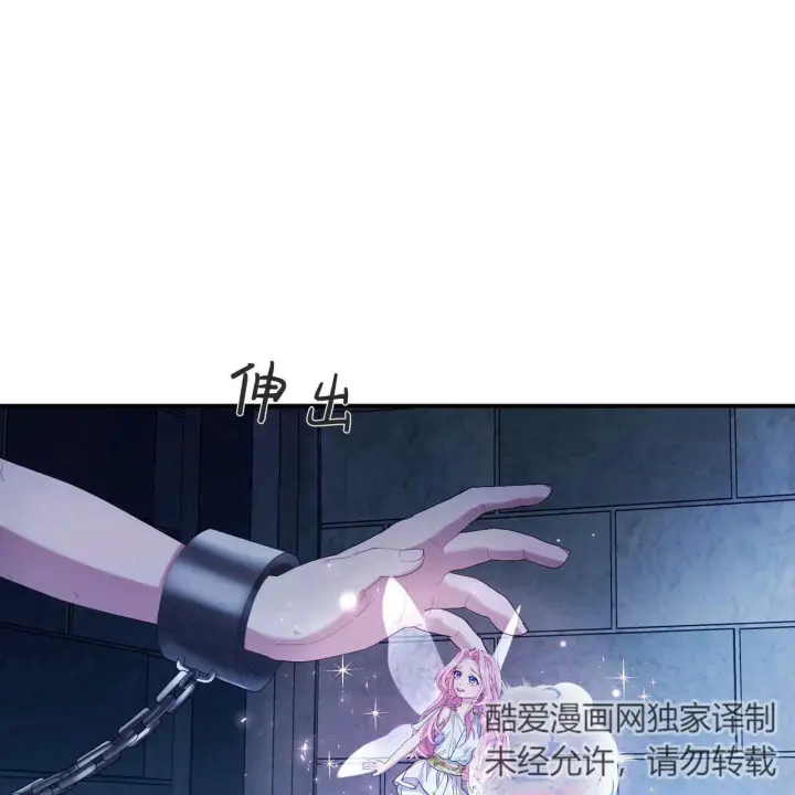 《精灵小姐，请和我签订契约吧》第10话图31