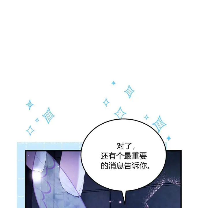 《精灵小姐，请和我签订契约吧》第10话图33
