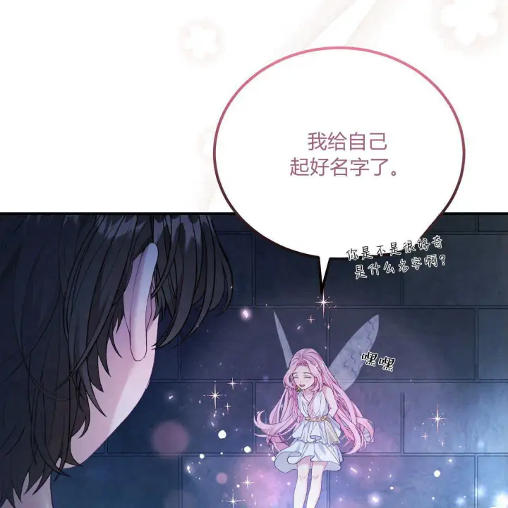 《精灵小姐，请和我签订契约吧》第10话图35