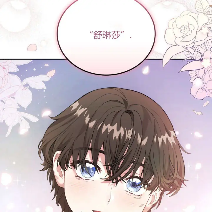 《精灵小姐，请和我签订契约吧》第10话图37