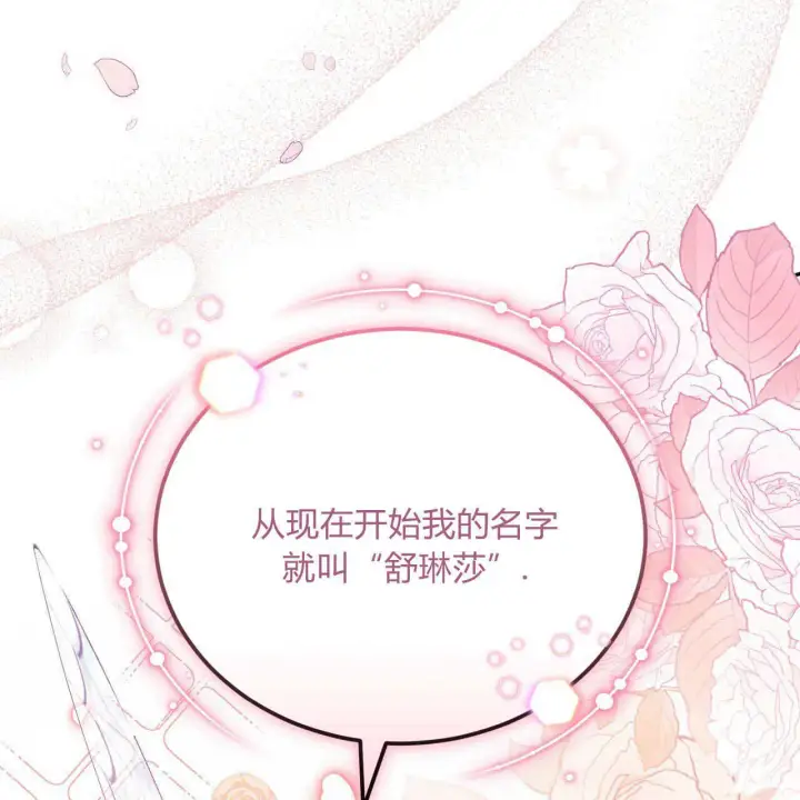 《精灵小姐，请和我签订契约吧》第10话图39