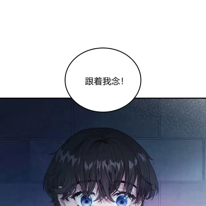 《精灵小姐，请和我签订契约吧》第10话图43