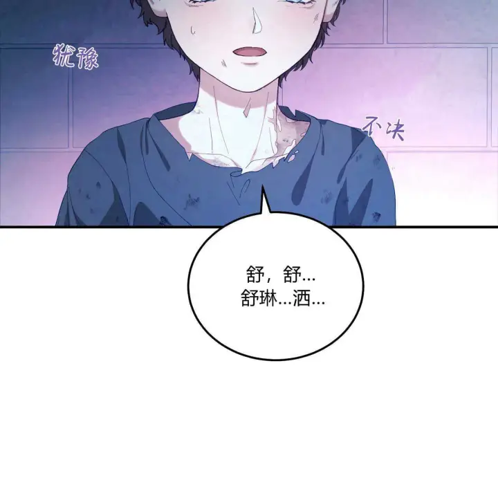 《精灵小姐，请和我签订契约吧》第10话图44