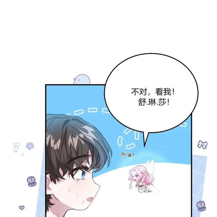 《精灵小姐，请和我签订契约吧》第10话图45