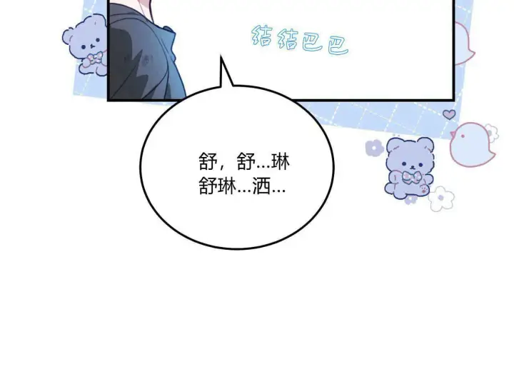 《精灵小姐，请和我签订契约吧》第10话图46