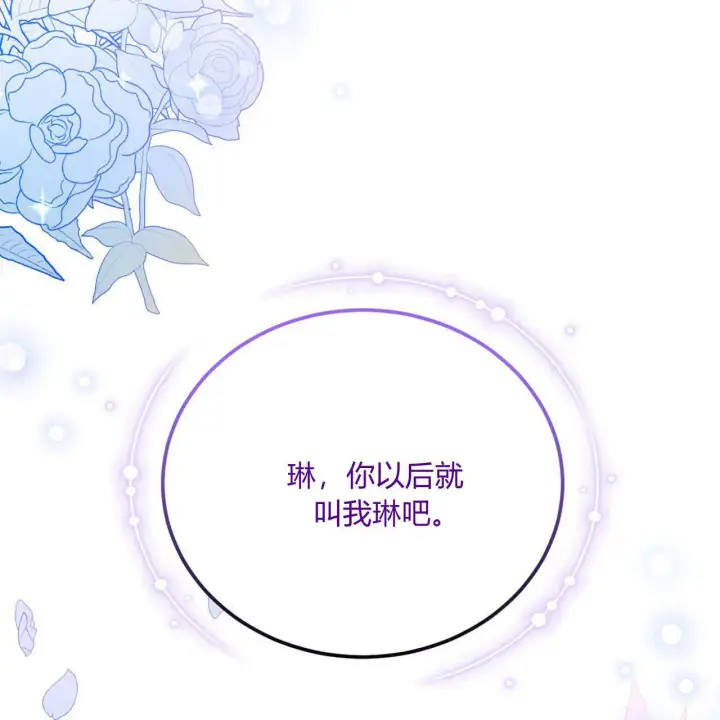 《精灵小姐，请和我签订契约吧》第10话图49