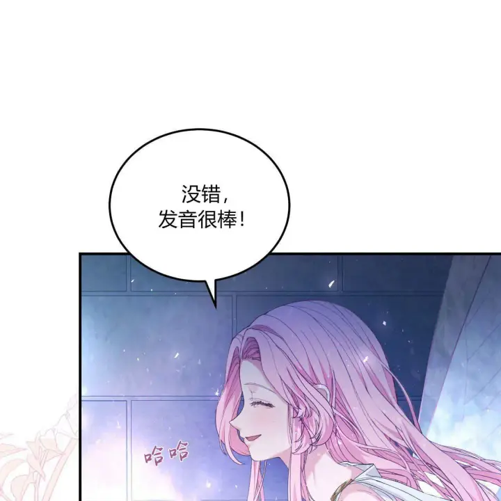 《精灵小姐，请和我签订契约吧》第10话图52