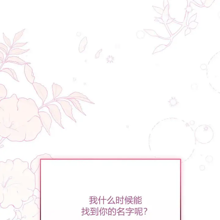 《精灵小姐，请和我签订契约吧》第10话图55