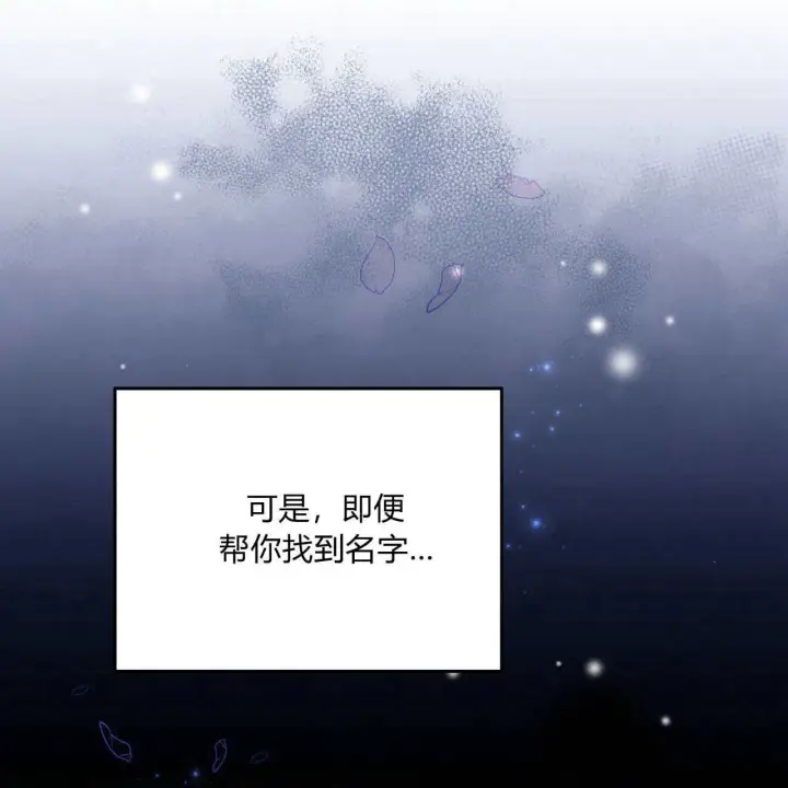 《精灵小姐，请和我签订契约吧》第10话图57