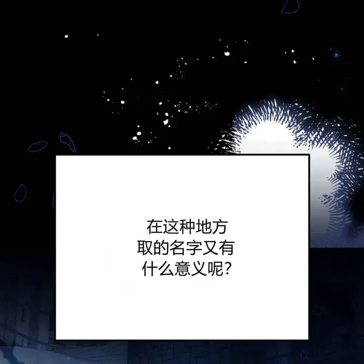 《精灵小姐，请和我签订契约吧》第10话图59