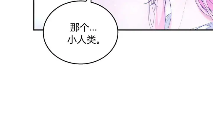 《精灵小姐，请和我签订契约吧》第10话图62