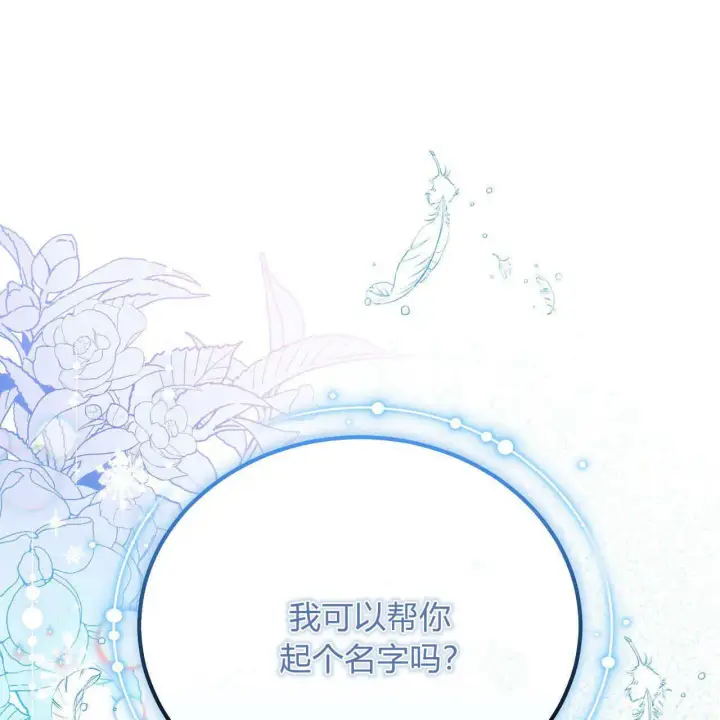《精灵小姐，请和我签订契约吧》第10话图63