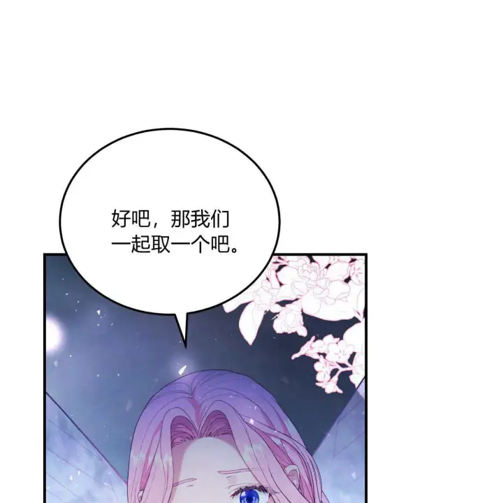《精灵小姐，请和我签订契约吧》第10话图68
