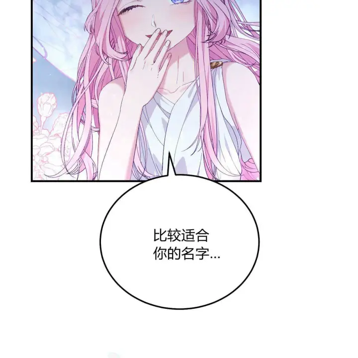 《精灵小姐，请和我签订契约吧》第10话图69
