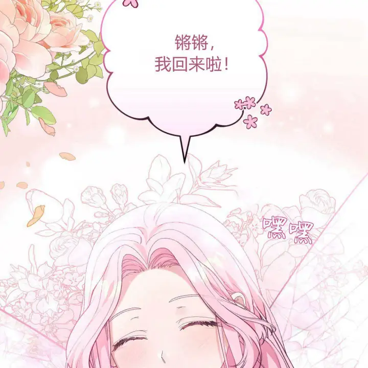 《精灵小姐，请和我签订契约吧》第10话图7