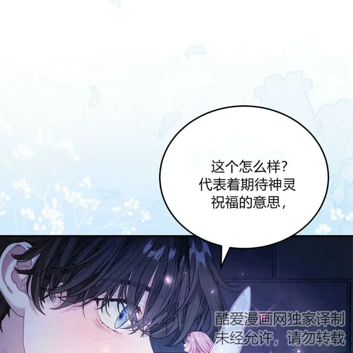 《精灵小姐，请和我签订契约吧》第10话图70