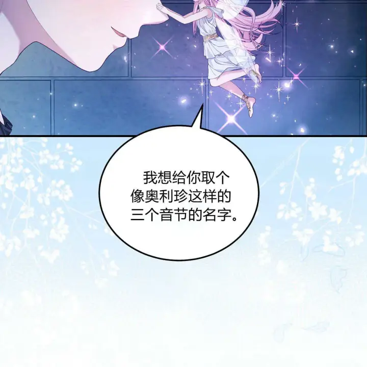 《精灵小姐，请和我签订契约吧》第10话图71
