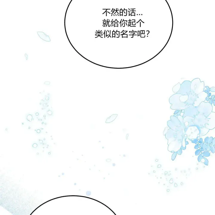《精灵小姐，请和我签订契约吧》第10话图73