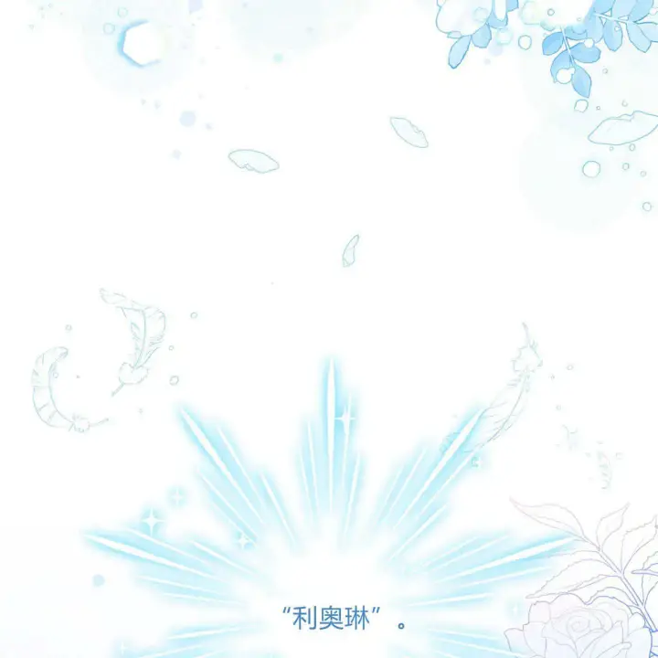 《精灵小姐，请和我签订契约吧》第10话图75