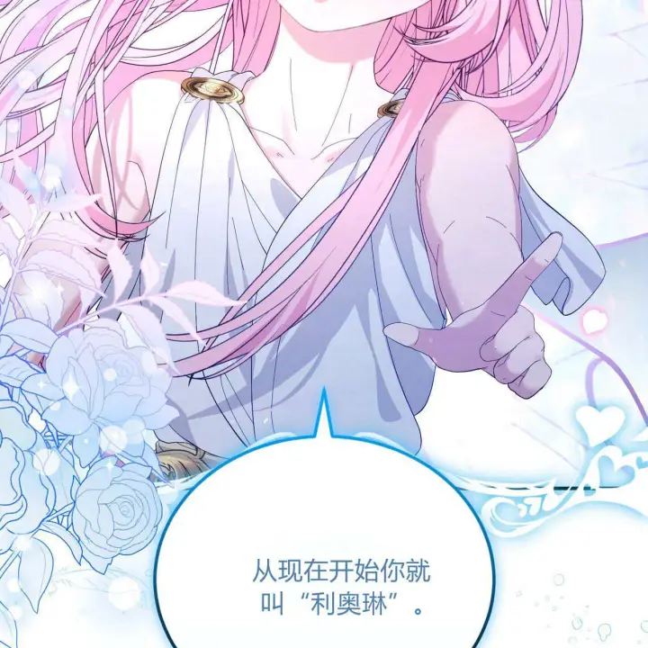 《精灵小姐，请和我签订契约吧》第10话图77