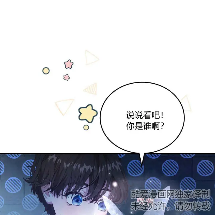 《精灵小姐，请和我签订契约吧》第10话图79