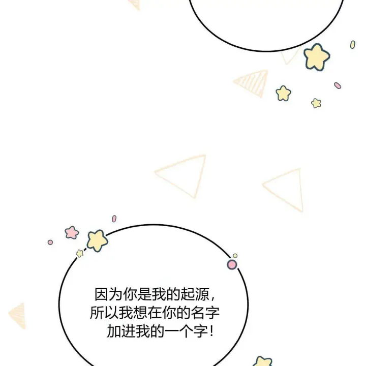 《精灵小姐，请和我签订契约吧》第10话图81