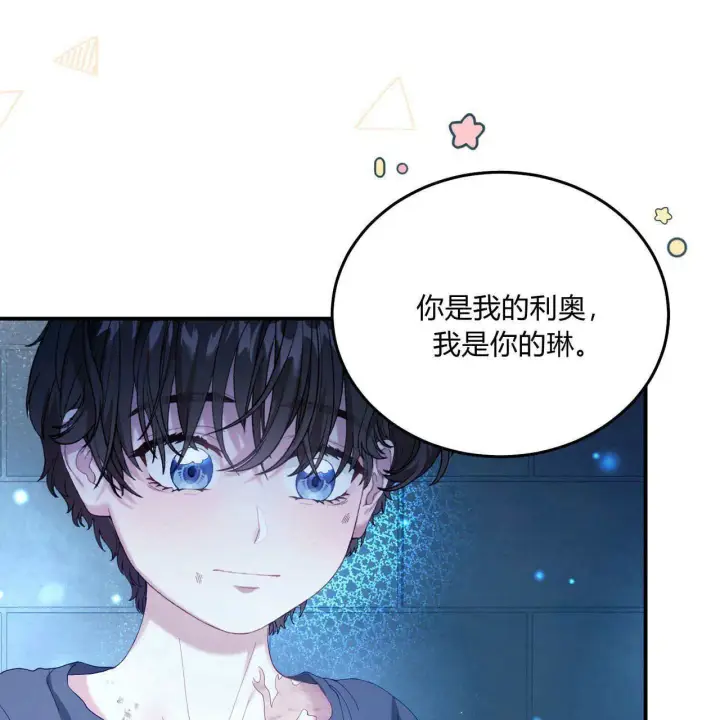 《精灵小姐，请和我签订契约吧》第10话图83