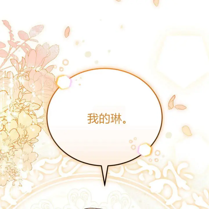 《精灵小姐，请和我签订契约吧》第10话图86