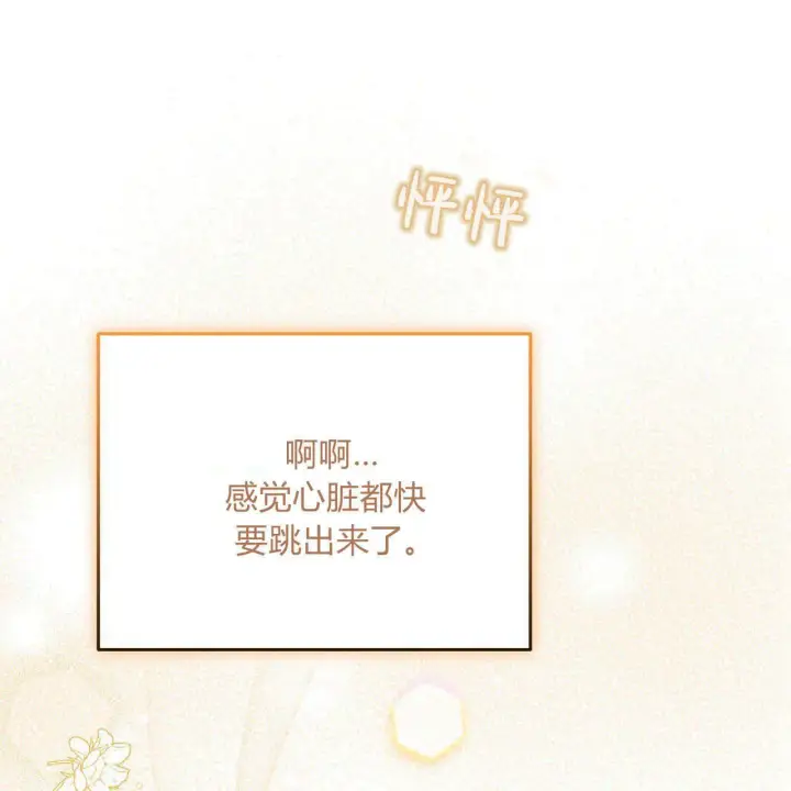 《精灵小姐，请和我签订契约吧》第10话图91