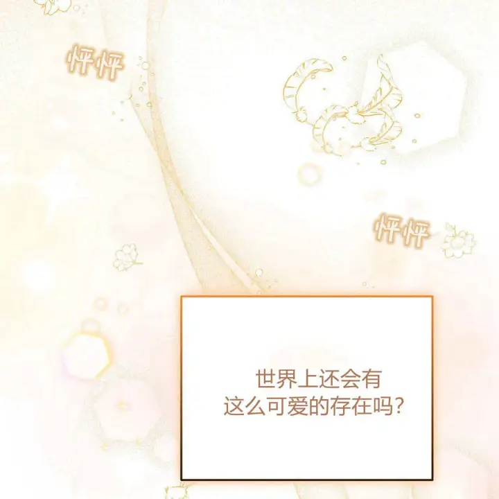 《精灵小姐，请和我签订契约吧》第10话图92