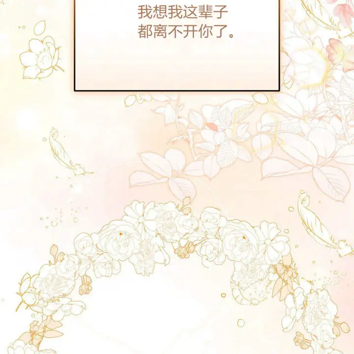 《精灵小姐，请和我签订契约吧》第10话图95