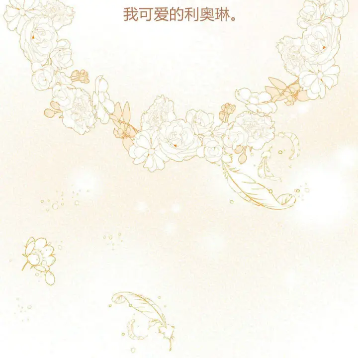 《精灵小姐，请和我签订契约吧》第10话图96