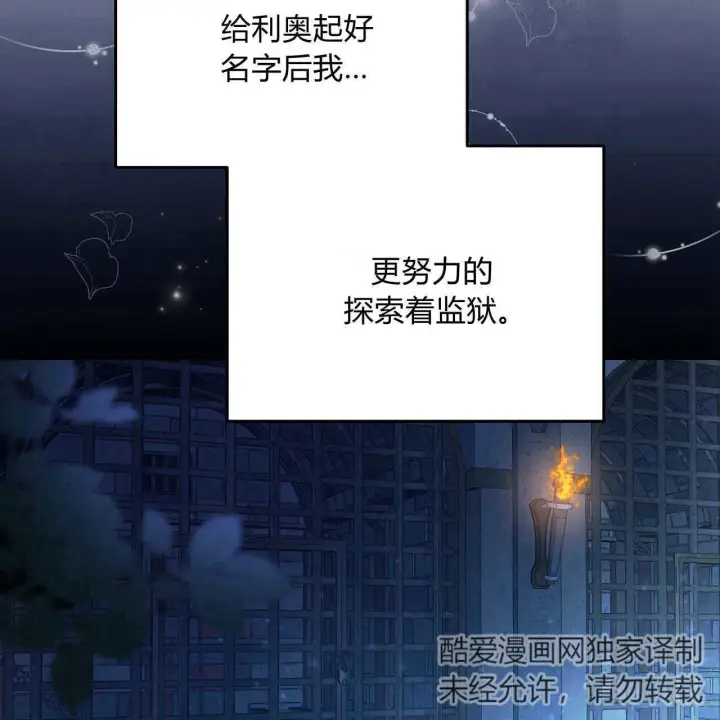 《精灵小姐，请和我签订契约吧》第10话图99